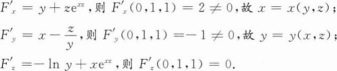 396经济学类联合,章节练习,经济学类联合