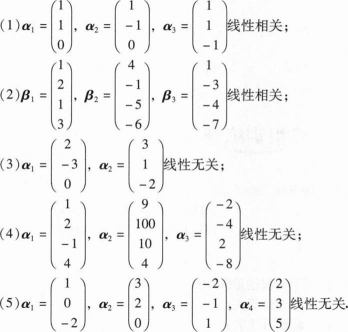 396经济学类联合,章节练习,经济学类联合