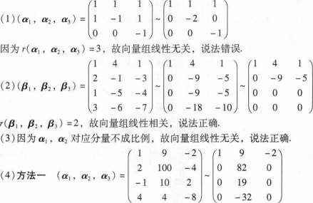 396经济学类联合,章节练习,经济学类联合