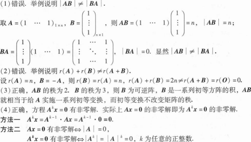 396经济学类联合,章节练习,经济学类联合