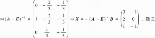 396经济学类联合,章节练习,经济学类联合