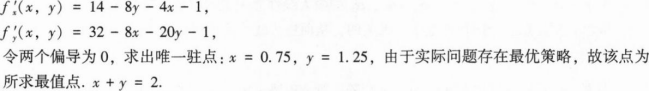 396经济学类联合,章节练习,经济学类联合