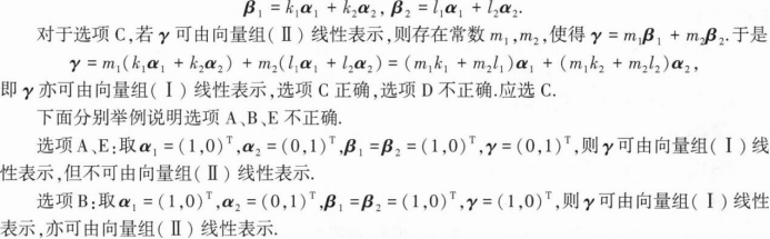 396经济学类联合,章节练习,经济学类联合