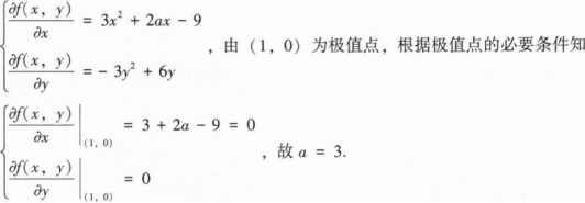 396经济学类联合,章节练习,经济学类联合