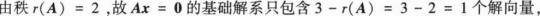 396经济学类联合,章节练习,经济学类联合