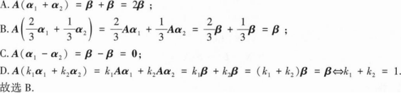 396经济学类联合,章节练习,经济学类联合