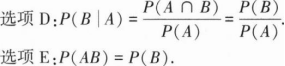 396经济学类联合,章节练习,经济学类联合