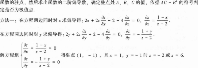 396经济学类联合,章节练习,经济学类联合