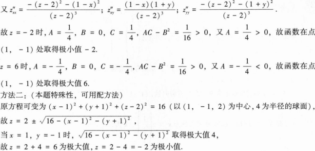 396经济学类联合,章节练习,经济学类联合