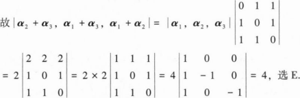 396经济学类联合,章节练习,经济学类联合