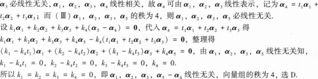 396经济学类联合,章节练习,经济学类联合
