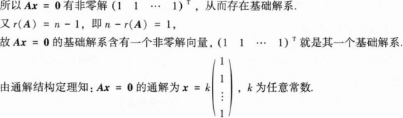 396经济学类联合,章节练习,经济学类联合