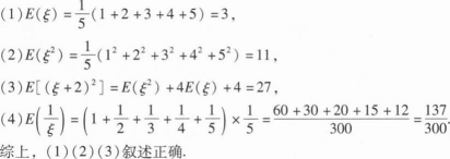 396经济学类联合,章节练习,经济学类联合