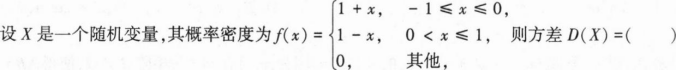 396经济学类联合,章节练习,经济类联考综合