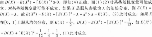 396经济学类联合,章节练习,经济学类联合