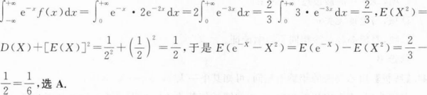 396经济学类联合,章节练习,经济学类联合