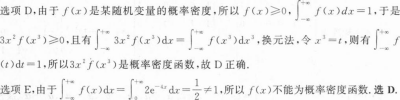 396经济学类联合,章节练习,经济学类联合