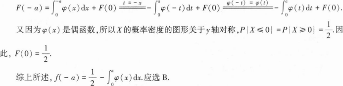 396经济学类联合,章节练习,经济学类联合