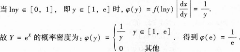 396经济学类联合,章节练习,经济学类联合