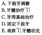 口腔执业医师资格证,章节练习,口腔执业医师预测