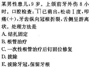 口腔执业医师资格证,章节练习,口腔执业医师预测