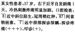 口腔执业医师资格证,章节练习,口腔执业医师预测