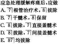 口腔执业医师资格证,章节练习,口腔执业医师预测