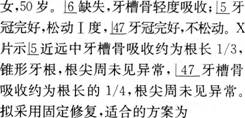口腔执业医师资格证,章节练习,口腔执业医师资格真题