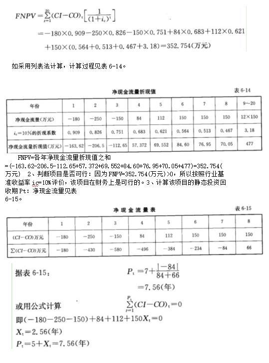 交通工程监理案例分析,章节练习,基础复习,综合练习