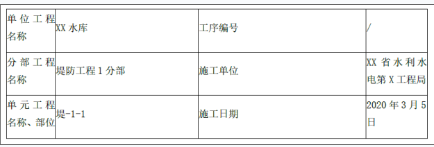 水利工程监理案例分析,模拟考试,2022年监理工程师考试《案例分析（水利工程）》模考试卷2