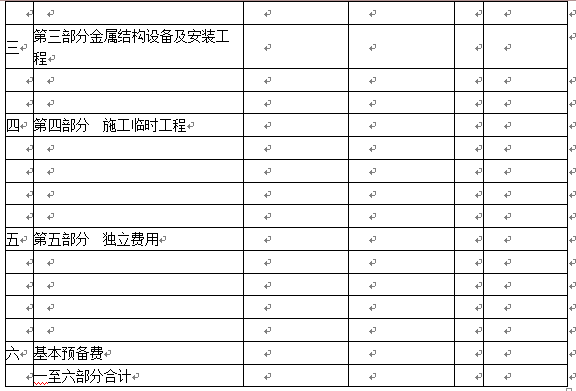 水利工程监理案例分析,模拟考试,2022年监理工程师考试《案例分析（水利工程）》模考试卷2