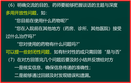 西药学综合知识与技能,真题章节,西药学综合知识与技能