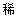 西药学综合知识与技能,章节练习,西药学综合知识与技能