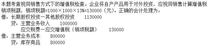 财政税收,综合练习,高级经济师《财政税收》综合练习12