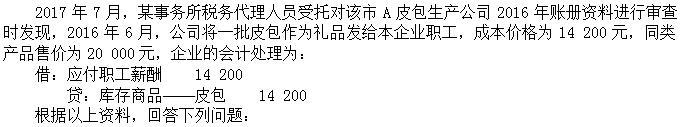 财政税收,综合练习,高级经济师《财政税收》综合练习12