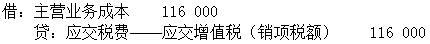 财政税收,综合练习,高级经济师《财政税收》综合练习10