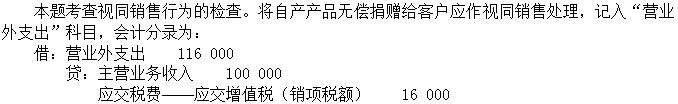 财政税收,综合练习,高级经济师《财政税收》综合练习10