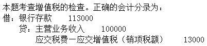 财政税收,综合练习,高级经济师《财政税收》综合练习1