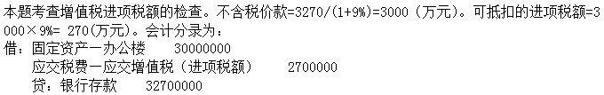 财政税收,综合练习,高级经济师《财政税收》综合练习9
