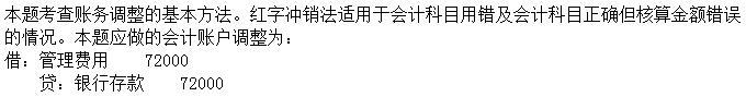 财政税收,综合练习,高级经济师《财政税收》综合练习9