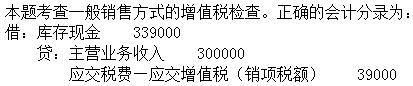 财政税收,综合练习,高级经济师《财政税收》综合练习13