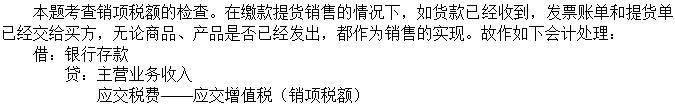 财政税收,综合练习,高级经济师《财政税收》综合练习11