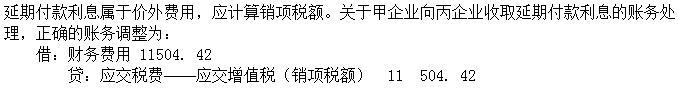 财政税收,综合练习,高级经济师《财政税收》综合练习2