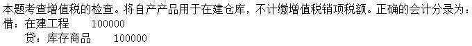 财政税收,综合练习,高级经济师《财政税收》综合练习9