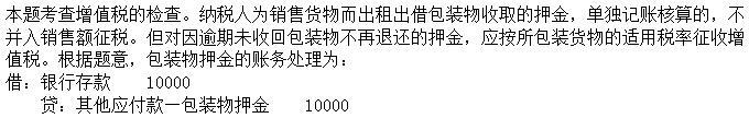 财政税收,综合练习,高级经济师《财政税收》综合练习9