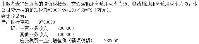 财政税收,综合练习,高级经济师《财政税收》综合练习3