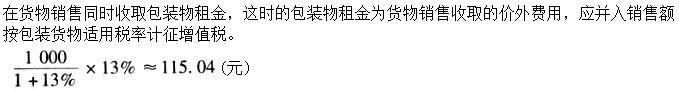 财政税收,综合练习,高级经济师《财政税收》综合练习15