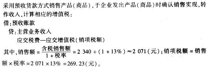 财政税收,综合练习,高级经济师《财政税收》综合练习15