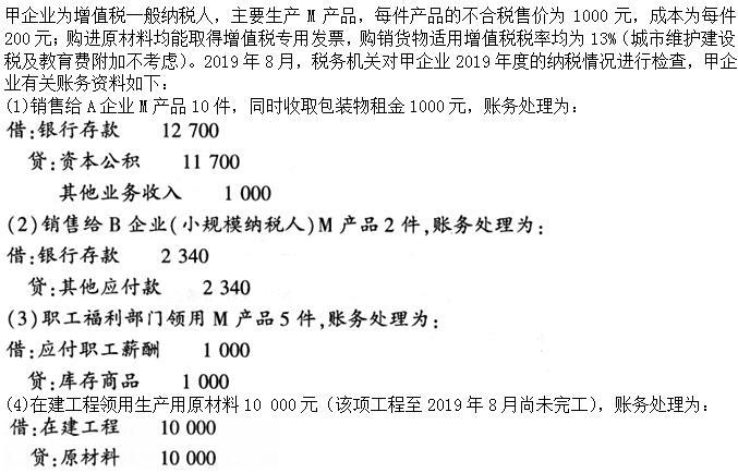 财政税收,综合练习,高级经济师《财政税收》综合练习15