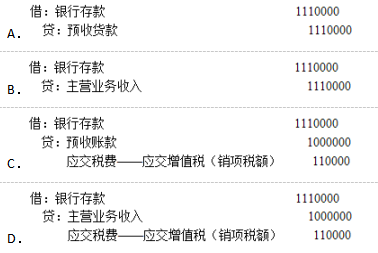 财政税收,章节练习,货物和劳务税制度